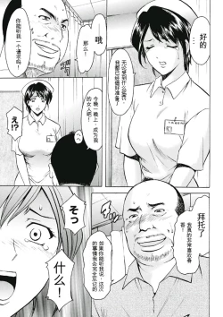 Page 11 of Chijoku Byoutou