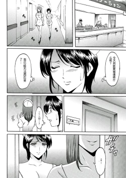 Page 136 of Chijoku Byoutou