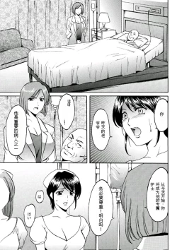 Page 137 of Chijoku Byoutou
