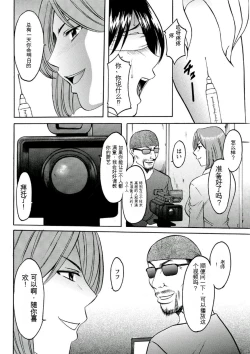 Page 142 of Chijoku Byoutou