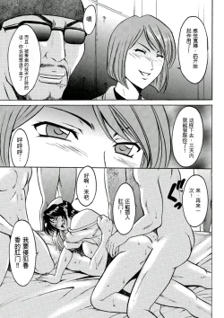 Page 153 of Chijoku Byoutou