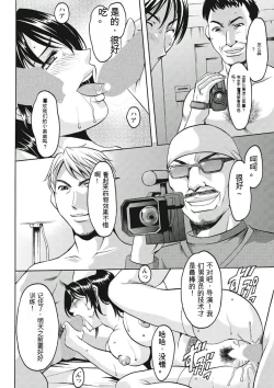 Page 158 of Chijoku Byoutou