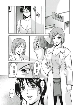 Page 167 of Chijoku Byoutou
