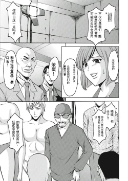 Page 181 of Chijoku Byoutou
