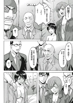 Page 182 of Chijoku Byoutou