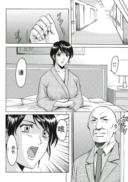 Page 194 of Chijoku Byoutou