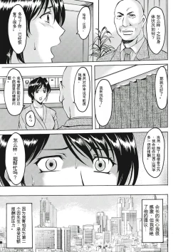 Page 195 of Chijoku Byoutou