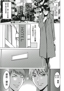 Page 197 of Chijoku Byoutou