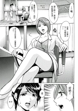 Page 25 of Chijoku Byoutou