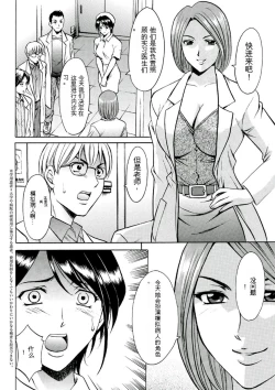 Page 28 of Chijoku Byoutou