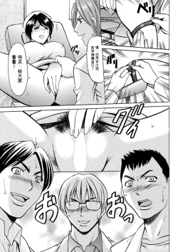 Page 31 of Chijoku Byoutou