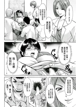 Page 38 of Chijoku Byoutou