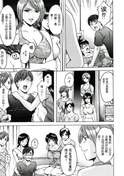 Page 53 of Chijoku Byoutou