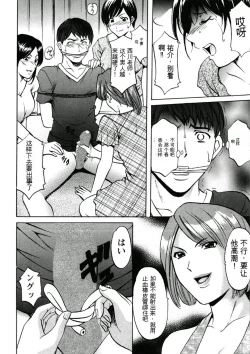 Page 58 of Chijoku Byoutou