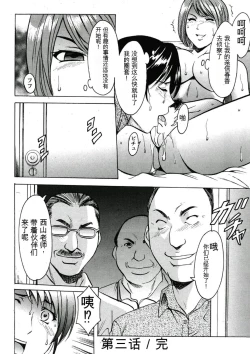 Page 68 of Chijoku Byoutou