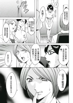 Page 7 of Chijoku Byoutou