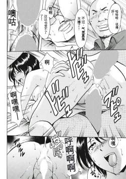 Page 86 of Chijoku Byoutou