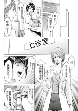 Page 8 of Chijoku Byoutou
