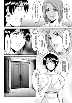 Page 96 of Chijoku Byoutou