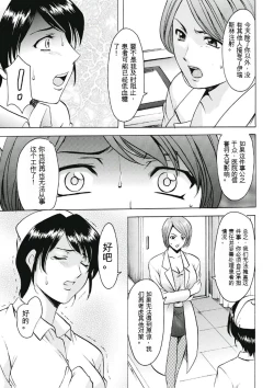 Page 9 of Chijoku Byoutou