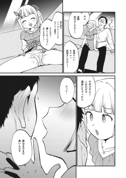 Page 15 of Jouryuu Kaikyuu Senyou no Koukyuuten de Junior Idol ni Sakusei Gohoushi shite morau