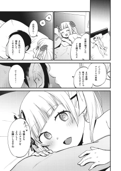Page 33 of Jouryuu Kaikyuu Senyou no Koukyuuten de Junior Idol ni Sakusei Gohoushi shite morau