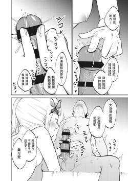 Page 20 of Jouryuu Kaikyuu Senyou no Koukyuuten de Junior Idol ni Sakusei Gohoushi shite morau