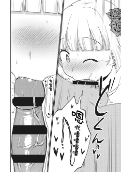 Page 22 of Jouryuu Kaikyuu Senyou no Koukyuuten de Junior Idol ni Sakusei Gohoushi shite morau