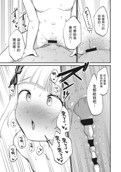 Page 31 of Jouryuu Kaikyuu Senyou no Koukyuuten de Junior Idol ni Sakusei Gohoushi shite morau