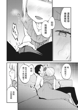 Page 8 of Jouryuu Kaikyuu Senyou no Koukyuuten de Junior Idol ni Sakusei Gohoushi shite morau