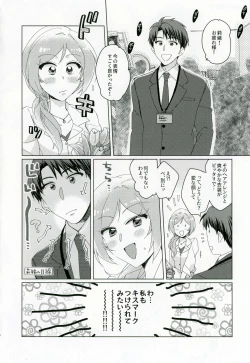 Page 7 of CHU na LIP wa Suki Mark