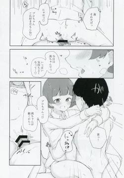 Page 20 of Nonohara Akane-chan to Kinyoku Ecchi suru Hon