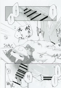 Page 25 of Nonohara Akane-chan to Kinyoku Ecchi suru Hon