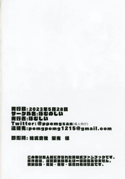 Page 17 of Nagayoshi Subaru no 10-nen tte Nagai ze!