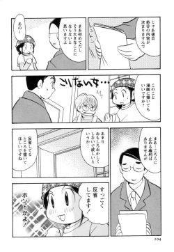 Page 108 of Jitsuroku Desuyo! Payapaya Life 2