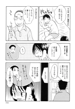 Page 109 of Jitsuroku Desuyo! Payapaya Life 2