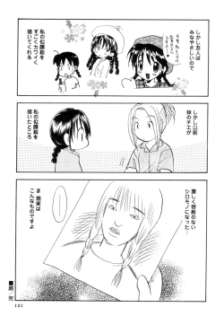 Page 125 of Jitsuroku Desuyo! Payapaya Life 2