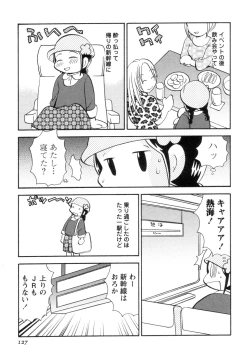 Page 131 of Jitsuroku Desuyo! Payapaya Life 2