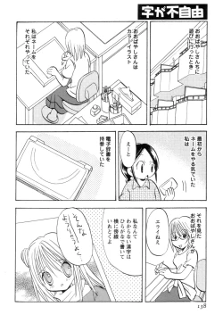 Page 142 of Jitsuroku Desuyo! Payapaya Life 2