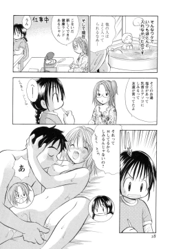 Page 22 of Jitsuroku Desuyo! Payapaya Life 2