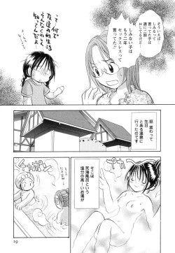 Page 23 of Jitsuroku Desuyo! Payapaya Life 2