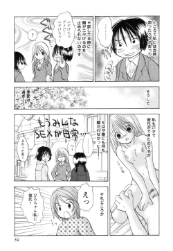 Page 63 of Jitsuroku Desuyo! Payapaya Life 2