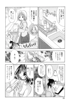 Page 70 of Jitsuroku Desuyo! Payapaya Life 2