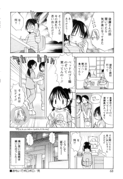 Page 72 of Jitsuroku Desuyo! Payapaya Life 2