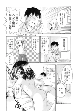 Page 79 of Jitsuroku Desuyo! Payapaya Life 2
