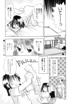 Page 88 of Jitsuroku Desuyo! Payapaya Life 2