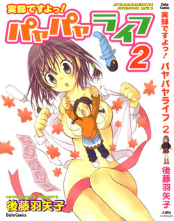 Download Jitsuroku Desuyo! Payapaya Life 2