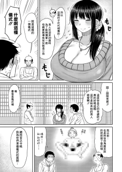 Page 3 of Kono Mura ni wa Haha ga Musuko ni Sex o Oshieru Shikitari ga Arimasu