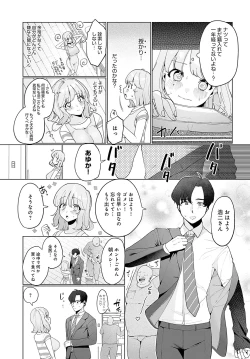 Page 142 of COMIC Anthurium 2023-11