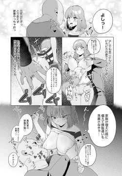 Page 144 of COMIC Anthurium 2023-11